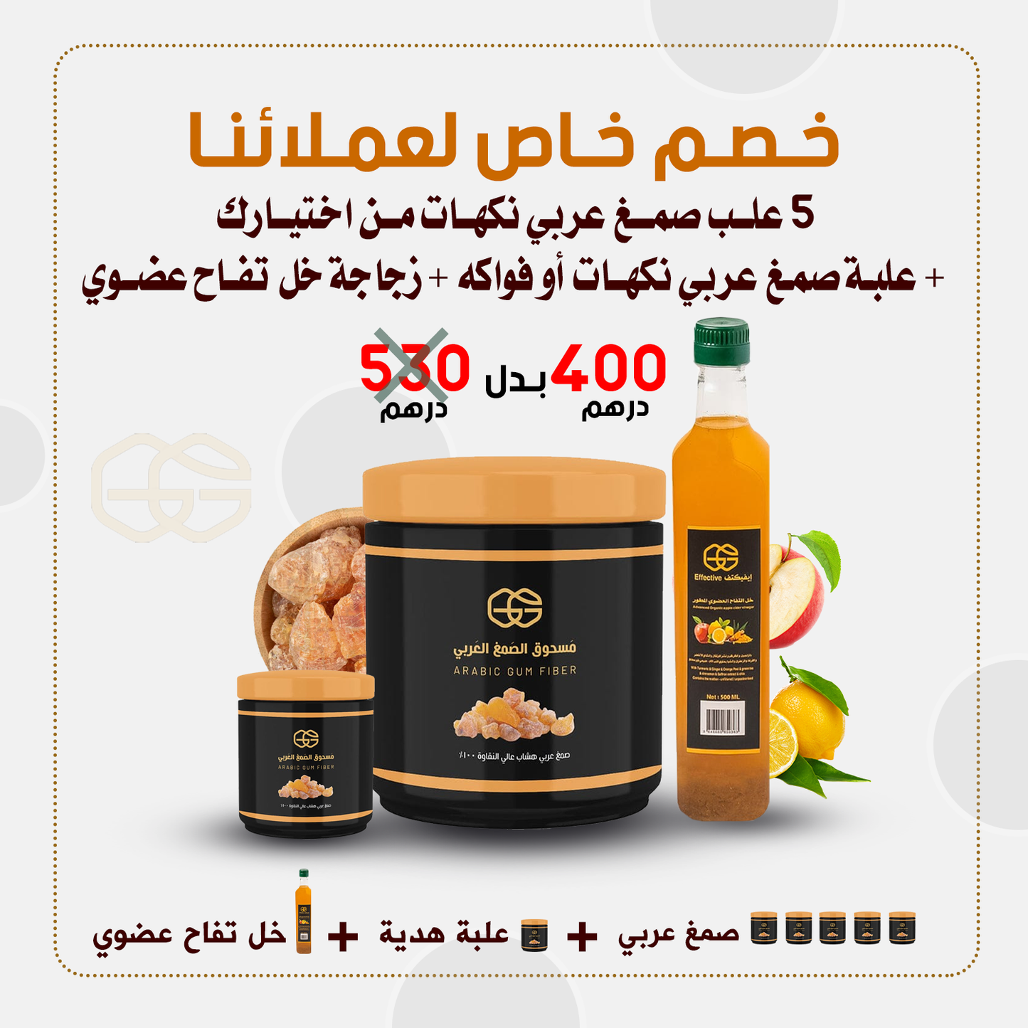 Special Offer 1 - effective-ajman