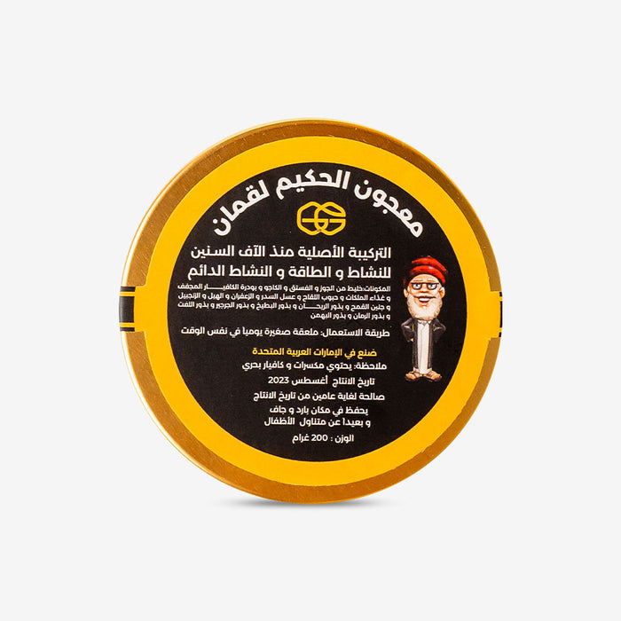 Luqman Al Hakim Men Health Paste - effective-ajman
