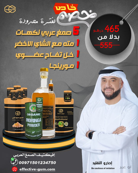 عرض جديد . فوائد اكثر