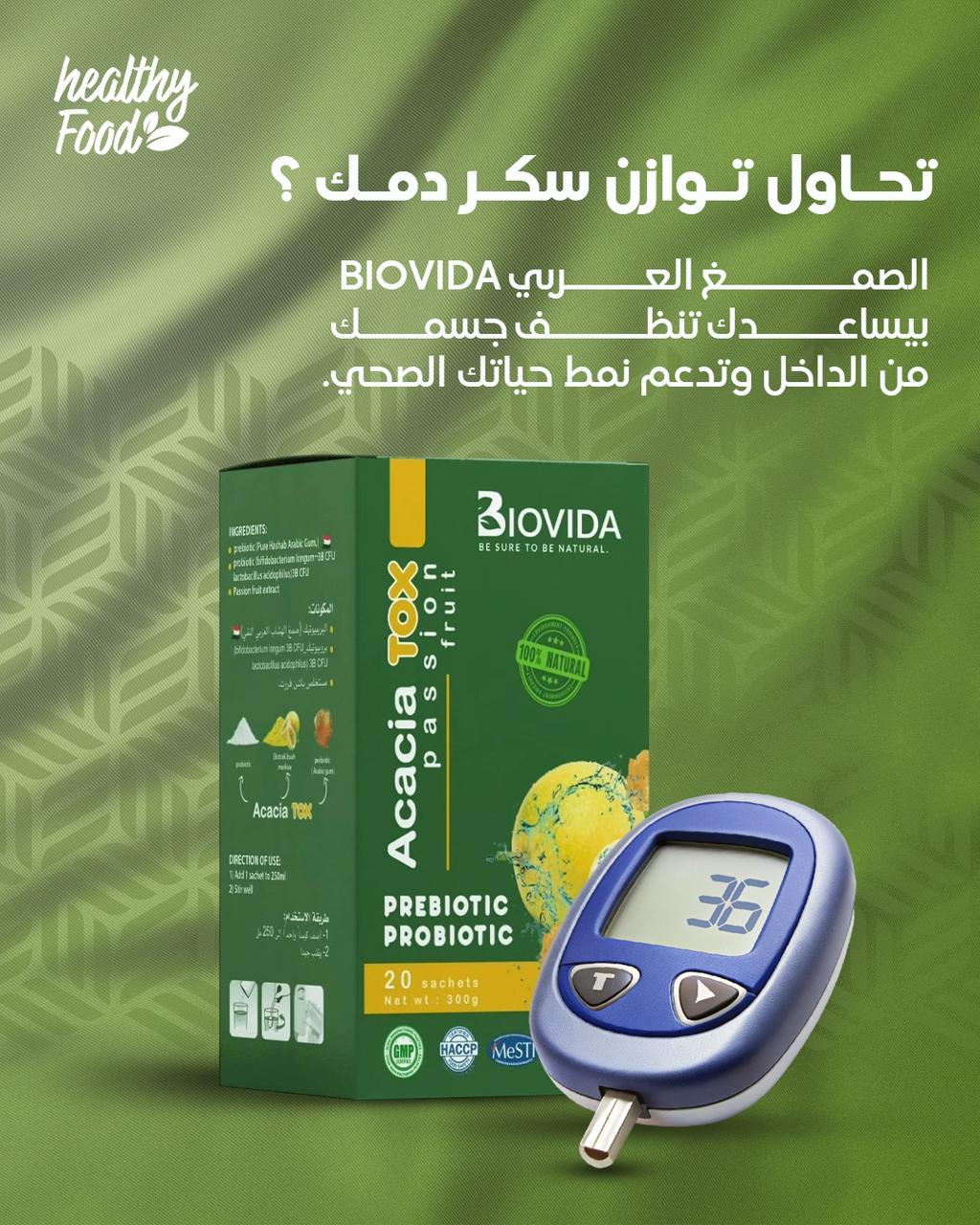 صمغ عربي - Acacia Tox – مزيج الرمان