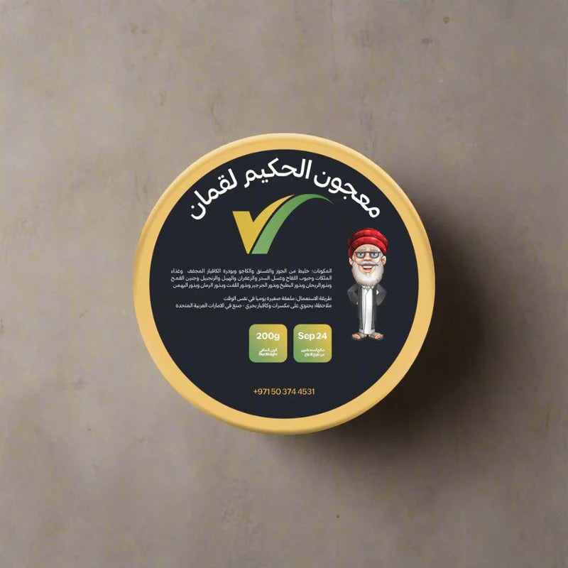 خلطه الحكيم لقمان200جرام