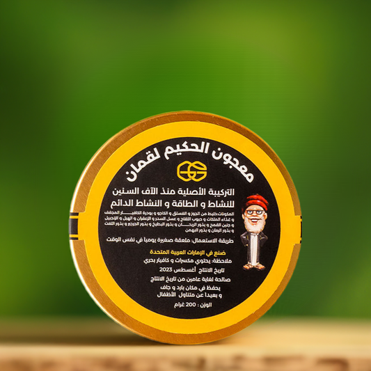 معجون لقمان الحكيم الصحي للرجال